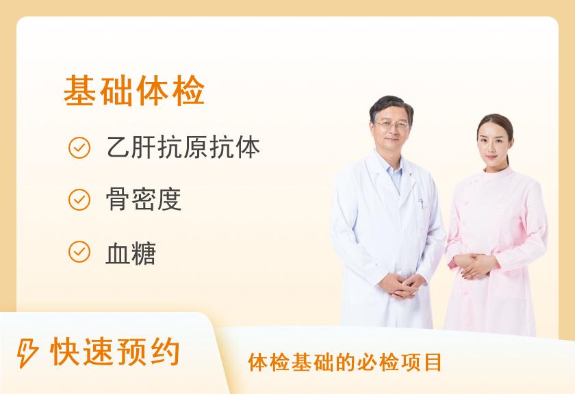 【8064】湖南省财贸医院体检中心个人体检套餐一