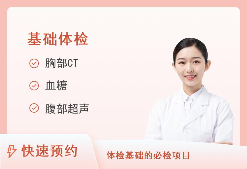 【8064】锦州市中医医院体检中心体检套餐（一）女士