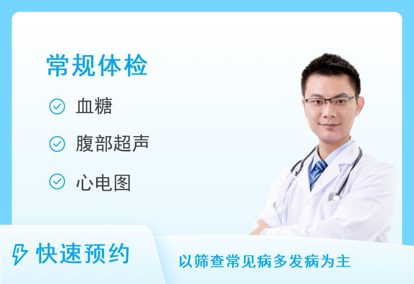 【8064】贵州省人民医院体检中心全身健康体检B套餐--标准型（男）