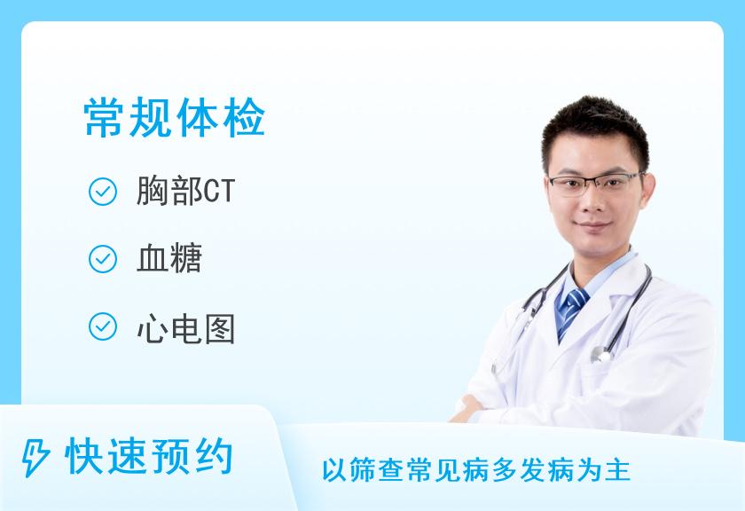 【8064】武汉亚洲心脏病医院健康体检中心关爱男性体检套餐A