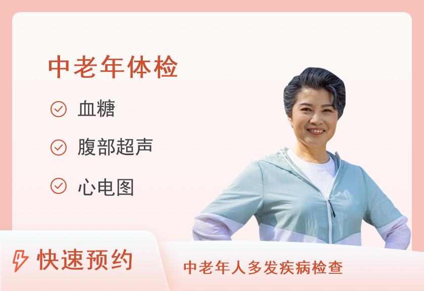 【8064】深圳市龙华区人民医院体检中心健康优选中老年体检套餐（女）