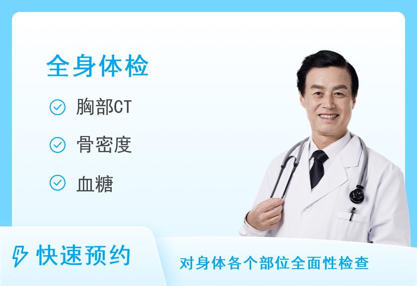 【8064】深圳市龙华区人民医院体检中心健康优选全身深度体检套餐（男）