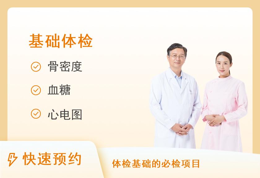 【8064】南京医科大学第二附属医院体检中心体检套餐1