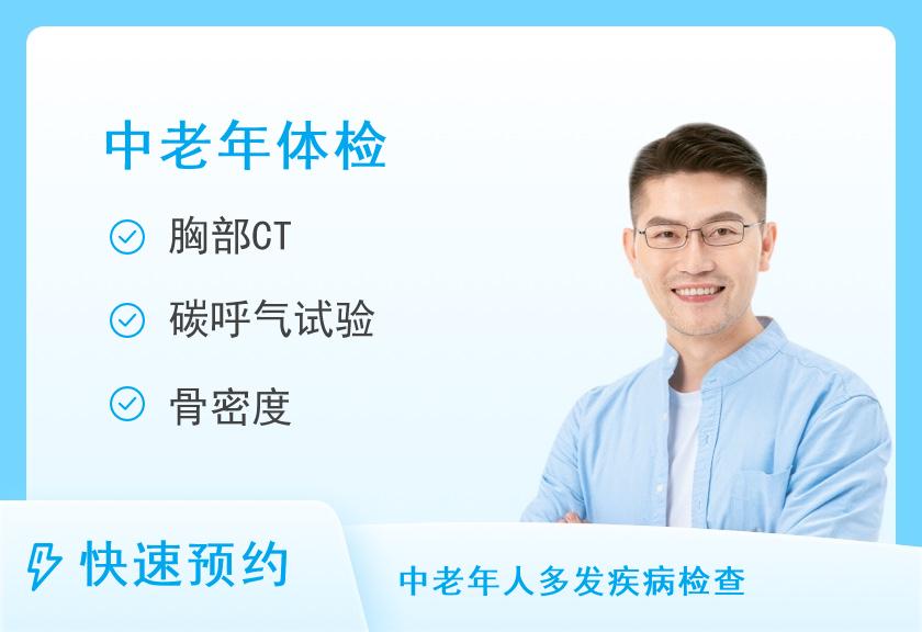 桂林市人民医院体检中心35-45岁体检套餐（男）
