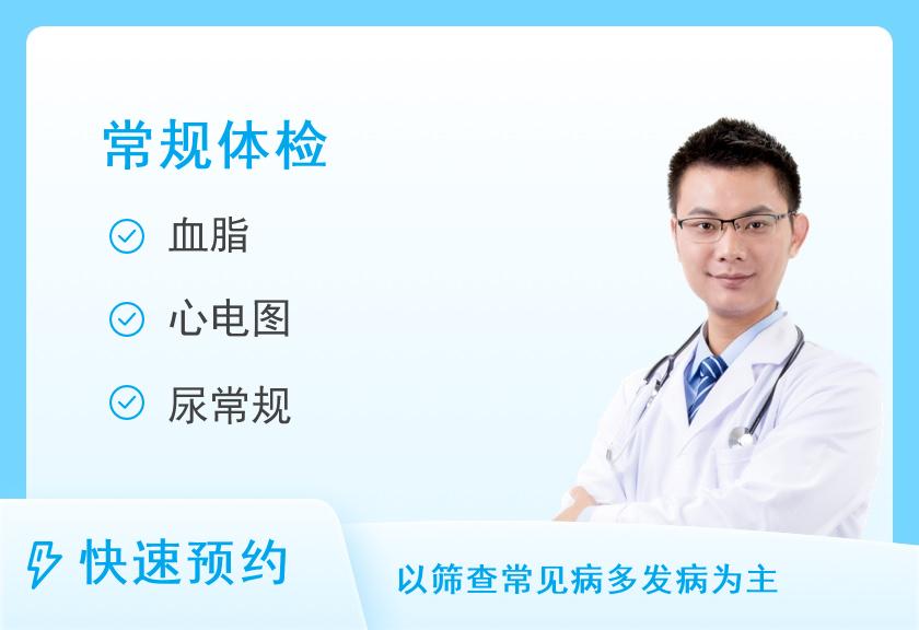 【8064】河南省人民医院体检中心（北院区）男士常规体检+高血压筛查