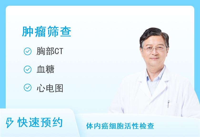 河南省人民医院北院区体检中心男士常规体检+前列腺癌筛查