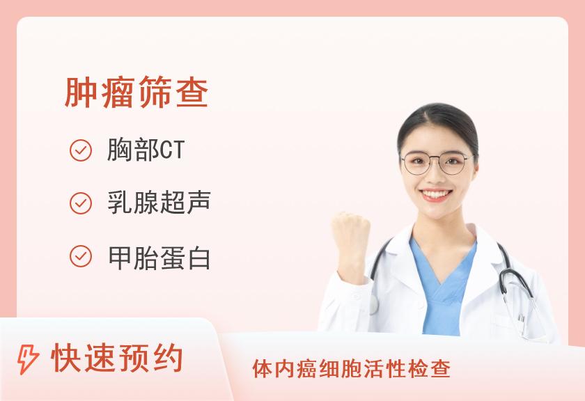 河南省人民医院北院区体检中心女士常规体检+肝癌筛查