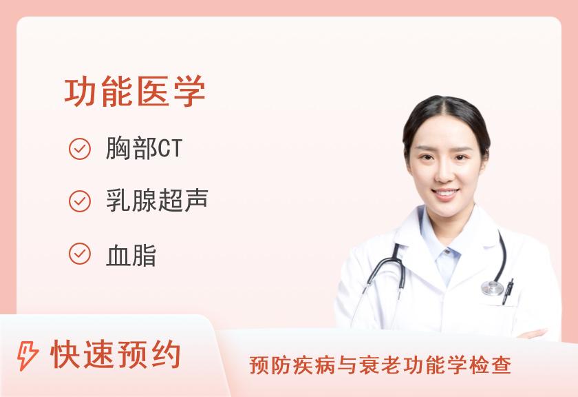 河南省人民医院体检中心（北院区）女士常规体检+2型糖尿病筛查