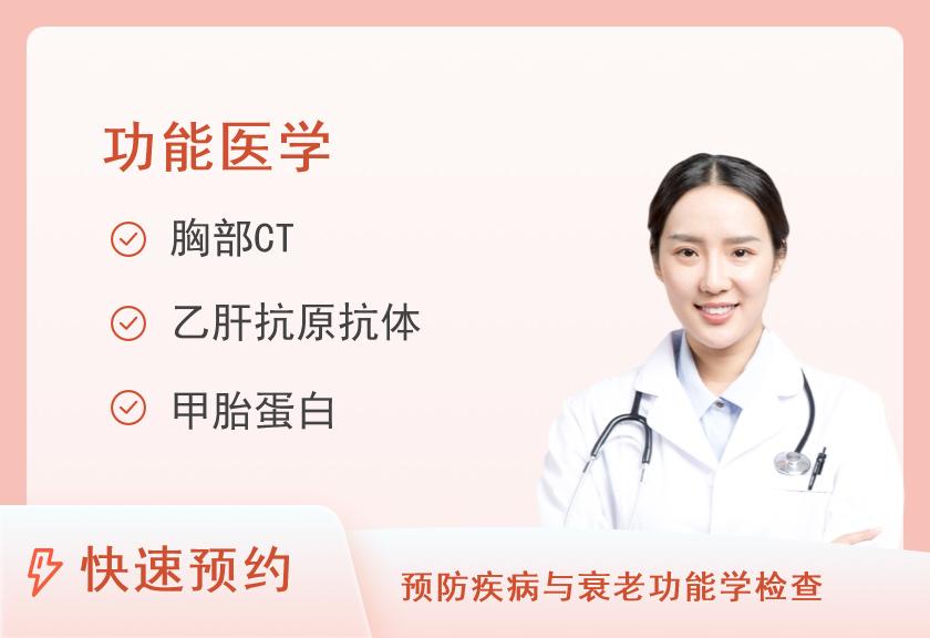 【8064】湘雅常德医院健康管理中心糖尿病风险筛查（女）
