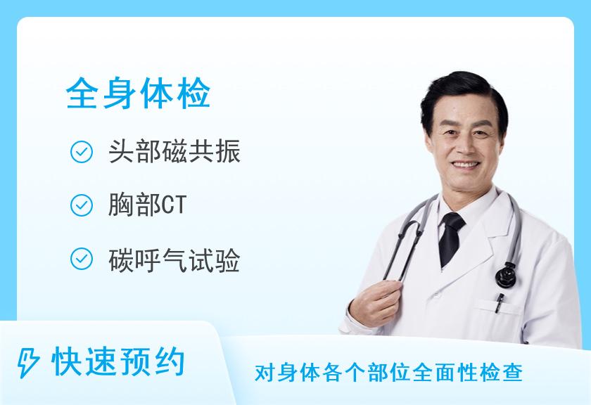【8064】广西壮族自治区桂东人民医院体检中心男性商务套餐