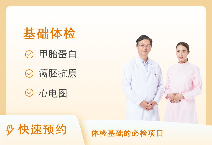 【8064】广西壮族自治区桂东人民医院体检中心大众体检套餐