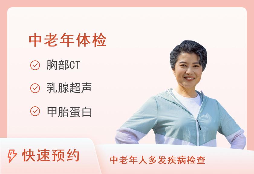 重庆市第九人民医院体检中心女性（40岁以上）常规体检套餐