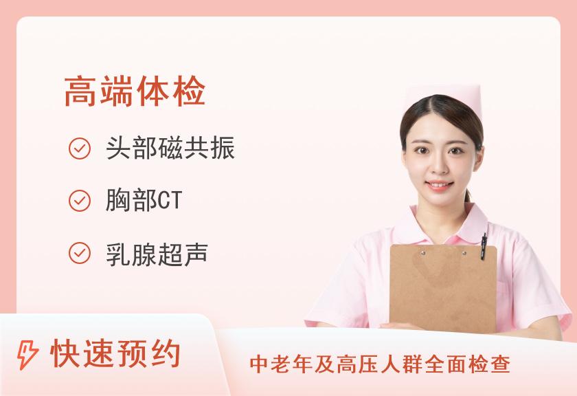 重庆市第九人民医院体检中心女性（40岁以上）含胃肠镜深度体检套餐