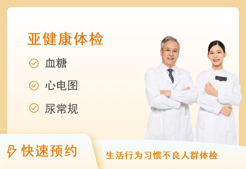 重庆市第九人民医院体检中心高血压体检套餐