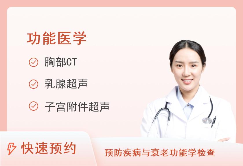 【8064】杭州多和健康体检中心胃肠镜专项体检套餐（女未婚）