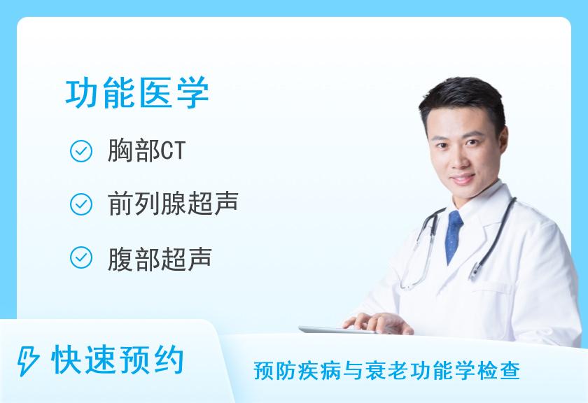 【8064】杭州多和健康体检中心胃肠镜专项体检套餐（男）