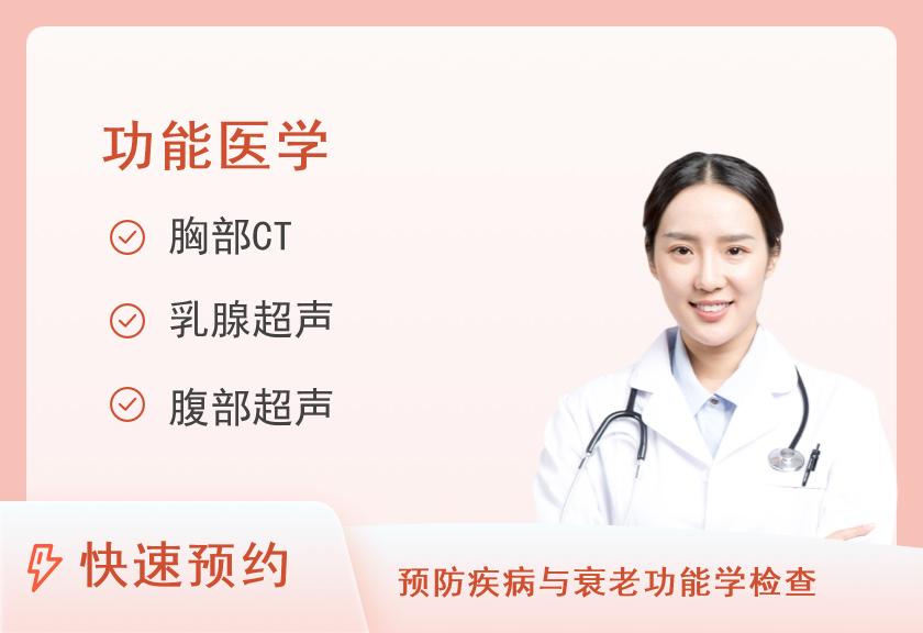 【8064】杭州多和健康体检中心胃肠镜专项体检套餐（女已婚）