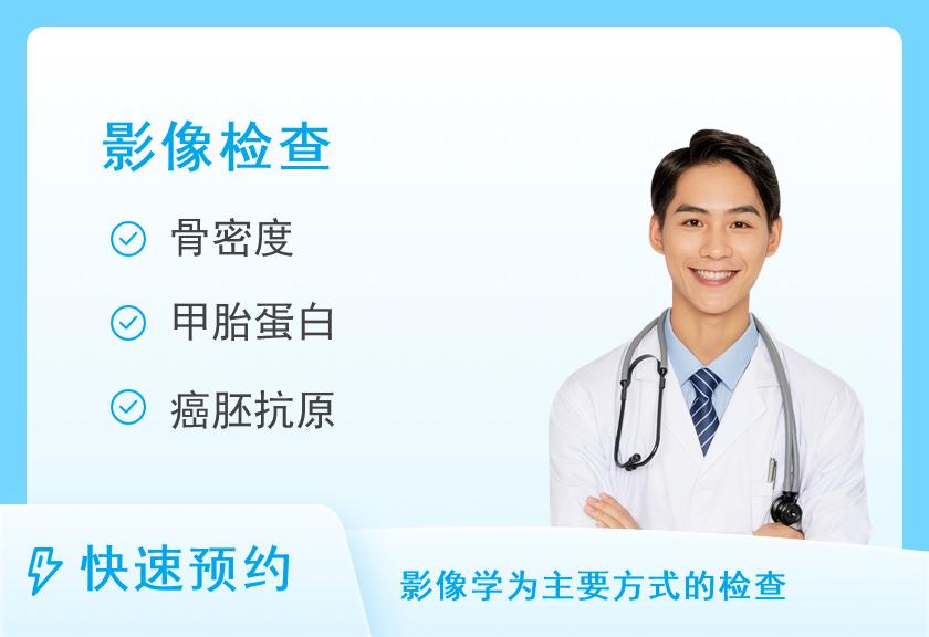 【8064】广州中医药大学金沙洲医院体检中心VIP体检套餐4-早癌筛查（PETMR）（男）【无法一天内完成】