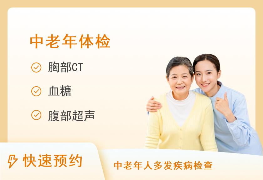 【8064】河北省第八人民医院体检中心高血压相关疾病筛查套餐