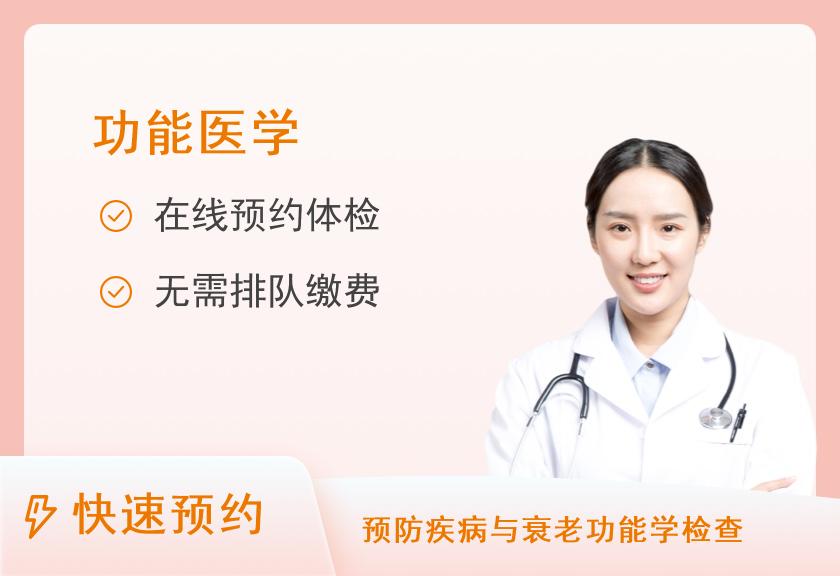 【8064】上海市第六人民医院体检中心(临港院区)传染病疾病筛查【体检时间：男性客户每周三】