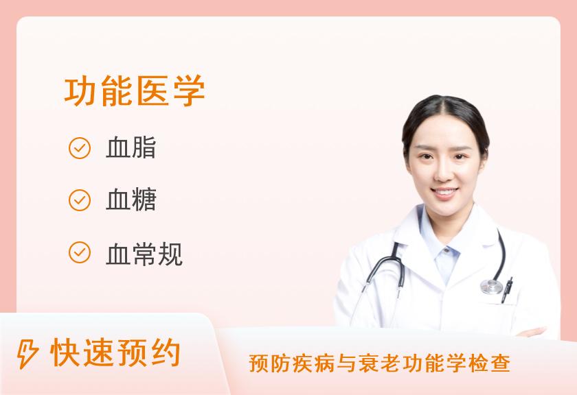 【8064】湖南省第二人民医院体检中心安睡无忧套餐