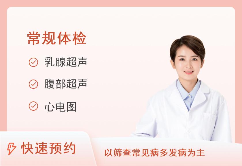【8064】杭州市妇产科医院(妇幼保健院)全科体检中心体检套餐女2