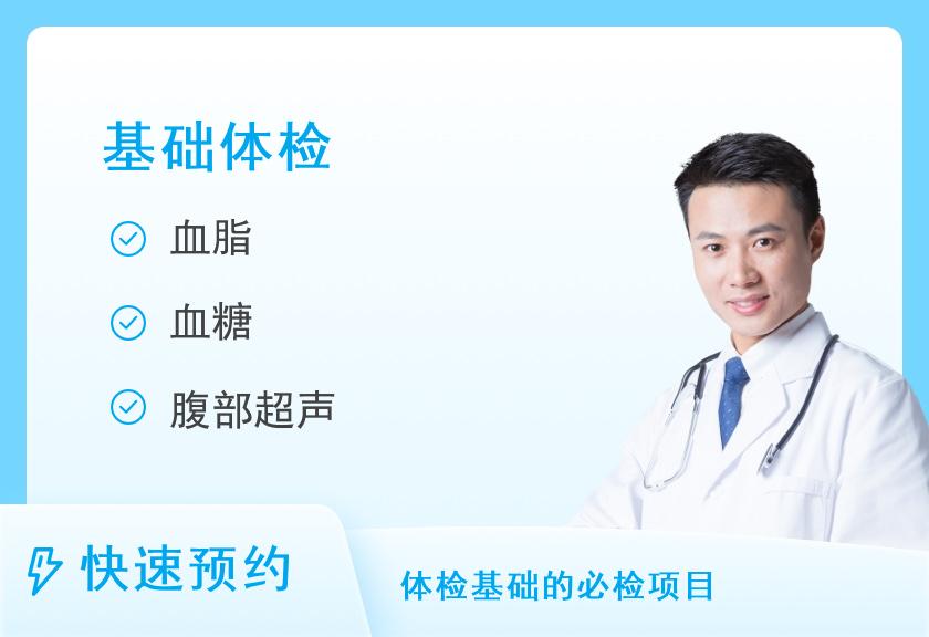 【8064】北京美年大健康体检中心(西直门分院)标准套餐A（男）