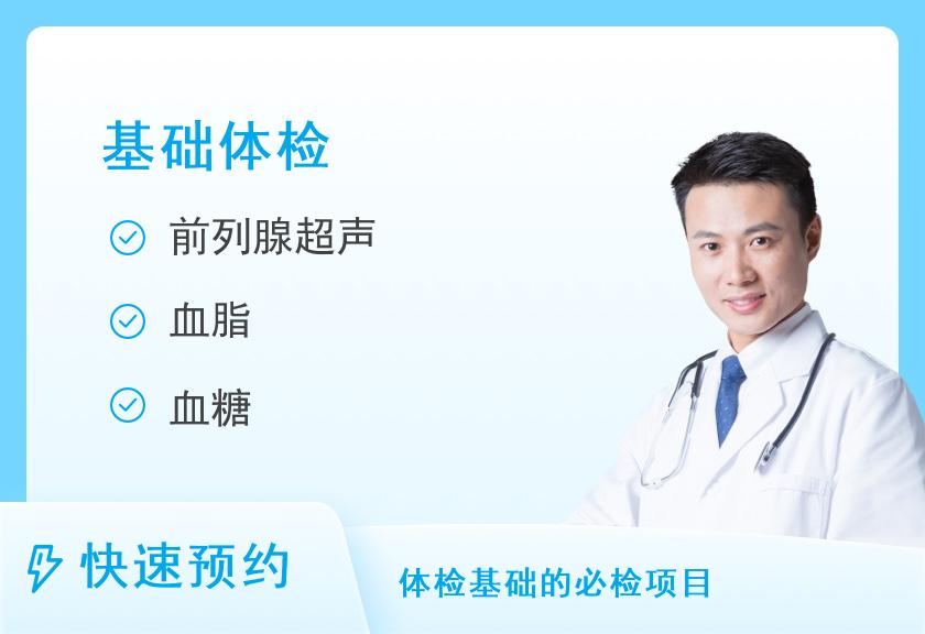 【8064】北京美年大健康体检中心(西直门分院)标准套餐B（男）