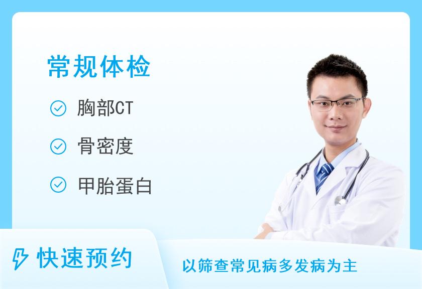 杭州市红十字会医院体检中心男性B套餐