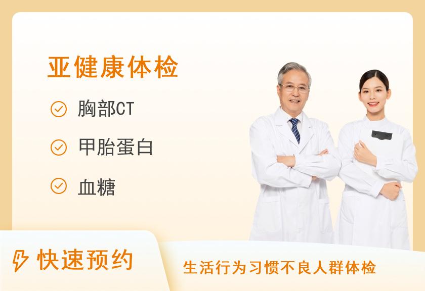 【8064】贵州航天医院体检中心公套二（针对高血压、冠心病人群）