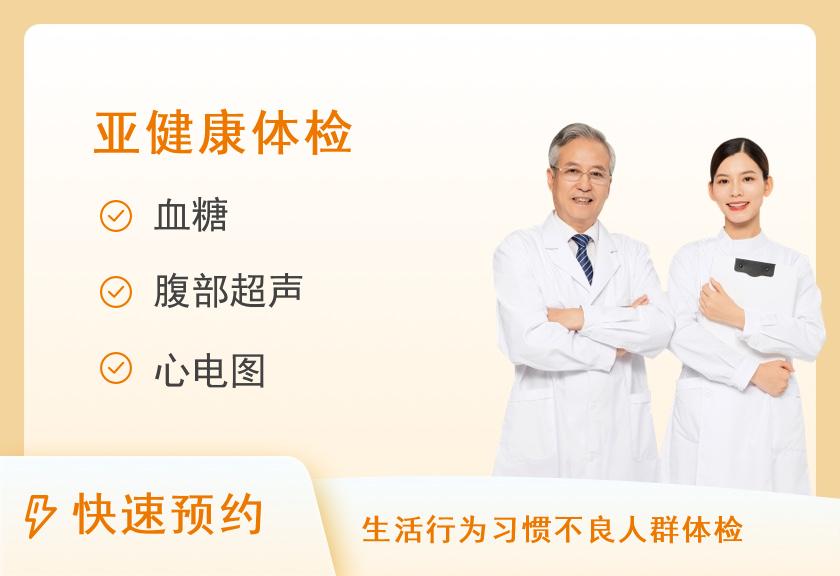 贵州航天医院体检中心公套12：针对血压高人群