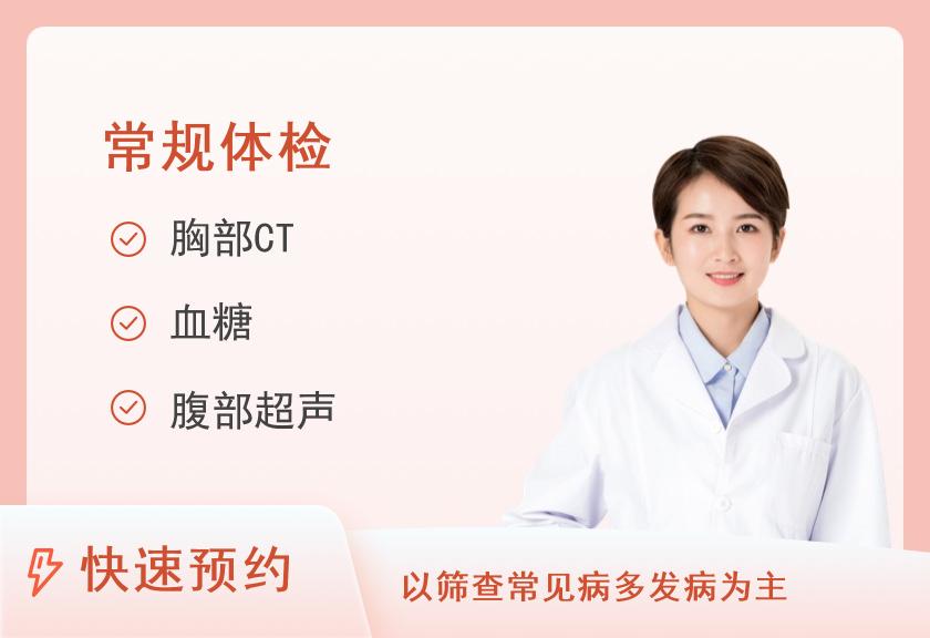 【8064】上海市第六人民医院体检中心C套餐+妇科、hpv（女已婚）