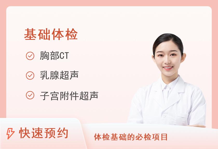 【8064】上海美年大健康体检中心(灵石路分院)基础白领体检套餐（女未婚）