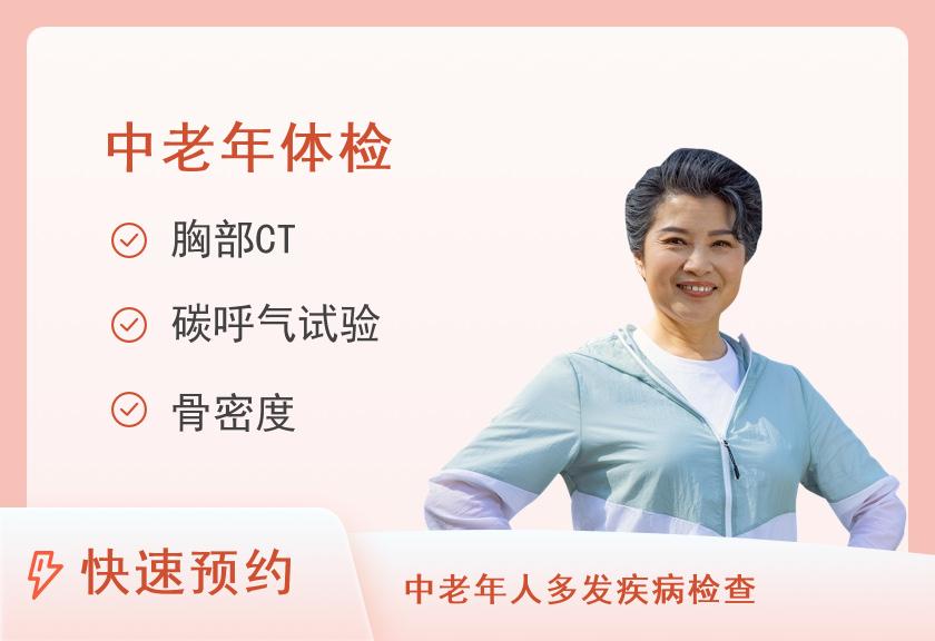 【8064】桂林市人民医院体检中心35-45岁体检套餐（女）