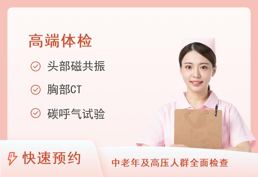 【8064】湖南省人民医院健康管理中心体检二部VIP尊享套餐（已婚女性）