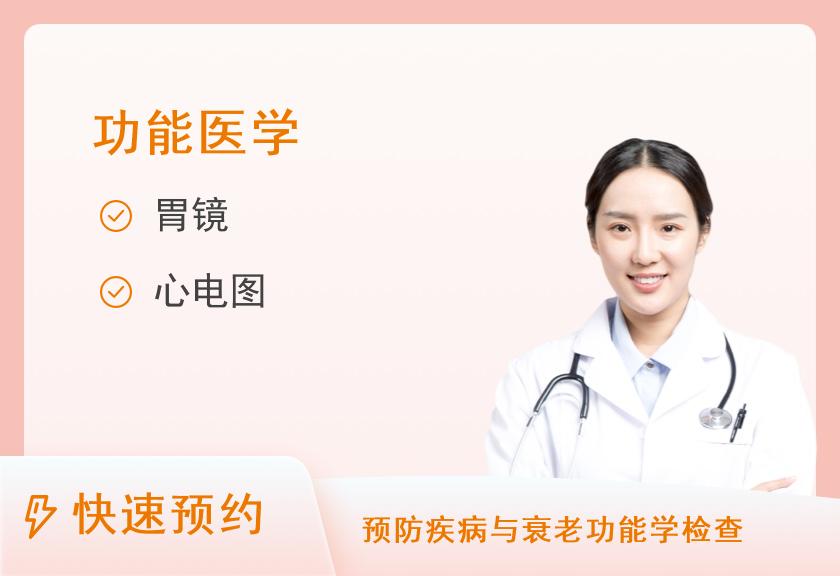 【8064】上海同济大学附属天佑医院体检科无痛胃镜套餐