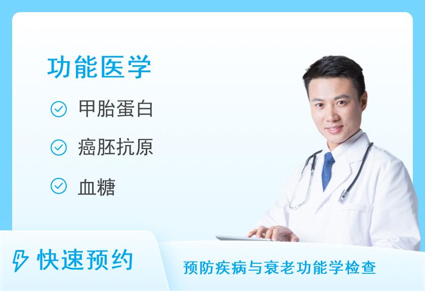北京大学深圳医院体检中心呼吸系统疾病筛查（男）