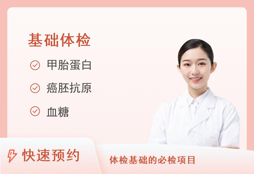 【8064】杭州昊泰妇儿医院体检中心体检一套餐（女未婚）