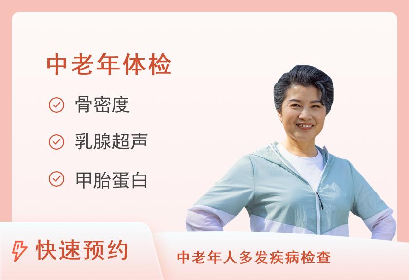 【8064】重庆大坪医院体检中心中老年肿瘤筛查体检套餐（女已婚）【含陪检服务】
