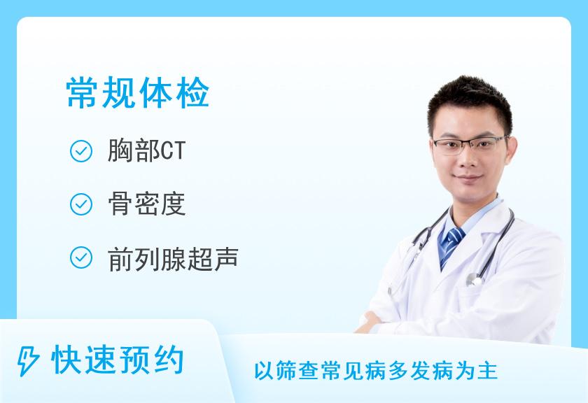 【8064】杭州昊泰妇儿医院体检中心体检四套餐（男）