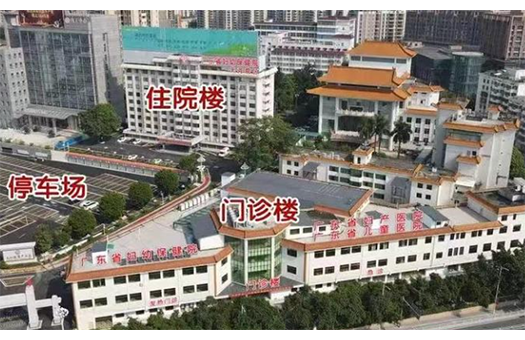 广东省妇幼保健院体检中心(天河院区)