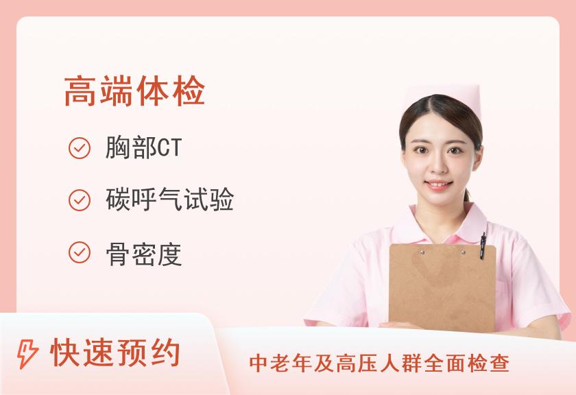 【8064】上海市浦东新区公利医院体检中心已婚女性个人健康体检（VIP套餐）