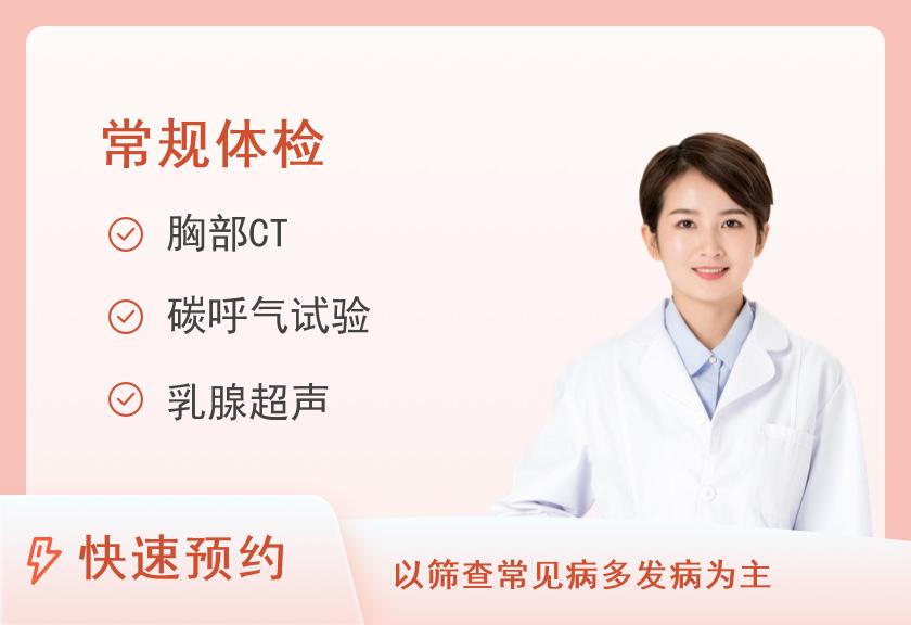 【8064】上海市浦东新区公利医院体检中心未婚女性个人健康体检（B套餐）