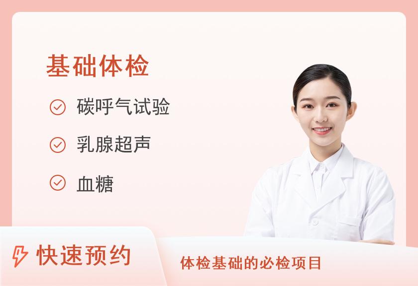 【8064】上海市浦东新区公利医院体检中心已婚女性个人健康体检（A套餐）