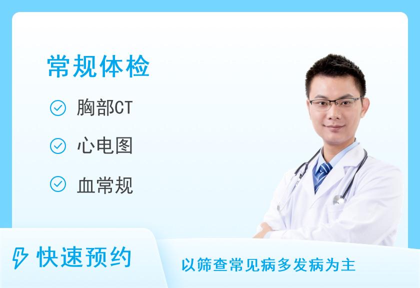 惠州市中心人民医院体检中心体检套餐A2（男）