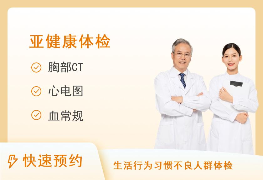 【8064】南昌大学第一附属医院体检中心（高新院区）胃肠无忧筛查套餐