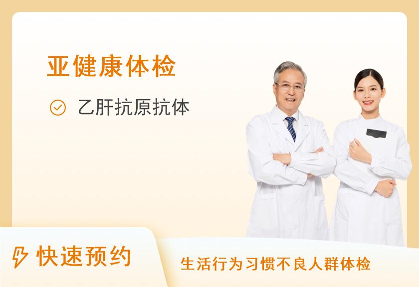 【8064】南昌大学第一附属医院体检中心（高新院区）传染病筛查