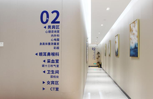 广州华银康体检中心