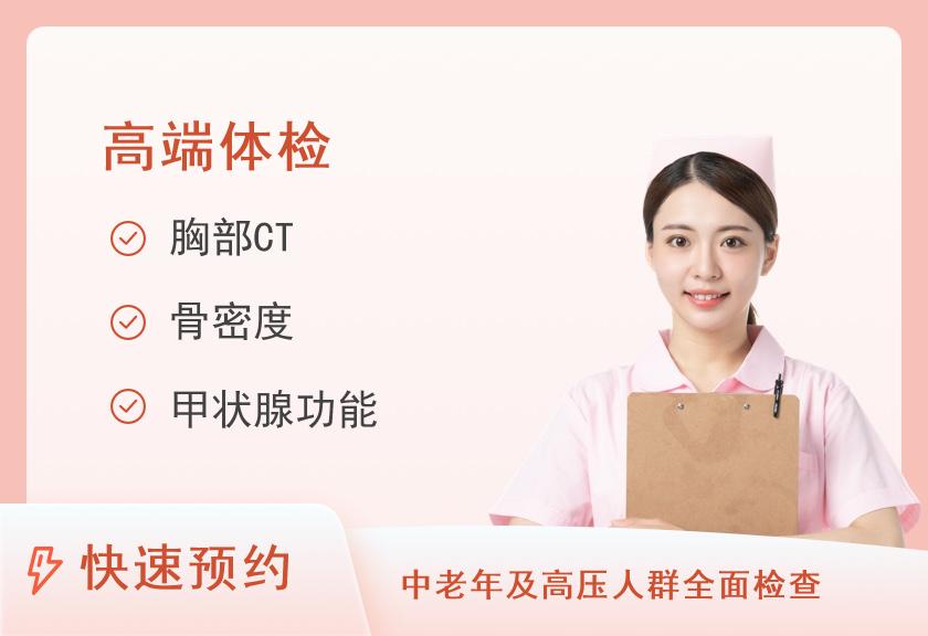 【8064】上海市同济医院体检中心个人体检高端套餐（女）