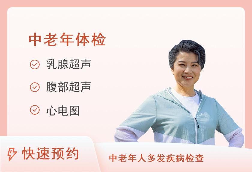 【8064】重庆西南医院体检中心关爱中老年体检套餐【肿瘤、颈椎】（女）